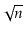 $ \sqrt{\ensuremath{\ensuremath{\ensuremath{\mathit{n}}}}}$