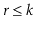 $ \ensuremath{\ensuremath{\ensuremath{\mathit{r}}}}\le \ensuremath{\ensuremath{\ensuremath{\mathit{k}}}}$
