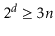 $ 2^{\ensuremath{\ensuremath{\ensuremath{\mathit{d}}}}}
\ge 3\ensuremath{\ensuremath{\ensuremath{\mathit{n}}}}$