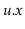 $ \ensuremath{\ensuremath{\mathit{u}}.\ensuremath{\mathit{x}}}$