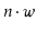 $ \ensuremath{\ensuremath{\ensuremath{\mathit{n}}}}\cdot\ensuremath{\ensuremath{\ensuremath{\mathit{w}}}}$