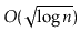 $ O(\sqrt{\log \ensuremath{\ensuremath{\ensuremath{\mathit{n}}}}})$