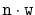 $ \ensuremath{\mathtt{n}}\cdot\ensuremath{\mathtt{w}}$