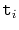 $ \ensuremath{\mathtt{t}}_i$