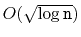 $ O(\sqrt{\log \ensuremath{\mathtt{n}}})$