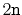$ 2\ensuremath{\mathtt{n}}$