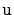 $ \mathtt{u}$