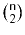 $ \binom{\ensuremath{\mathtt{n}}}{2}$