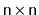 $ \ensuremath{\mathtt{n}}\times\ensuremath{\mathtt{n}}$