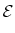 $ \mathcal{E}$