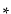 $ \mathtt{*}$