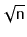 $ \sqrt{\ensuremath{\mathtt{n}}}$