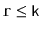 $ \ensuremath{\mathtt{r}}\le \ensuremath{\mathtt{k}}$