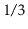 $ 1/3$