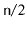 $ \ensuremath{\mathtt{n}}/2$