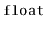 $ \mathtt{float}$