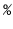 $ \mathtt{\text{\ttfamily\%}}$