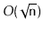 $ O(\sqrt{\ensuremath{\mathtt{n}}})$