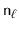 $ \ensuremath{\mathtt{n}}_\ell$