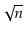 $ \sqrt{n}$